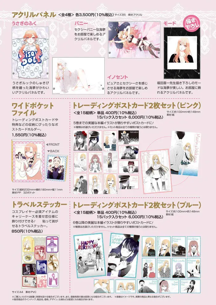 My Dress-Up Darling Chapter 93 image 25_optimized